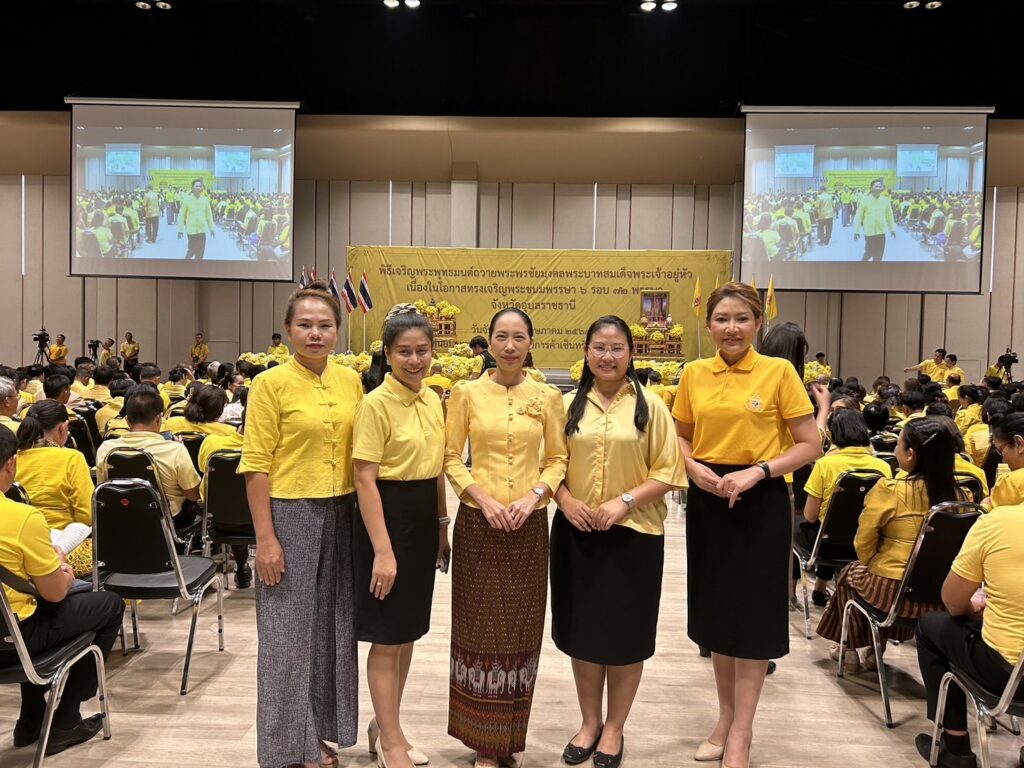 ร่วมพิธีเจริญพระพุทธมนต์เฉลิมพระเกียรติ ถวายพระพรชัยมงคลแด่พระบาทสมเด็จพระเจ้าอยู่หัว เนื่องในโอกาสทรงเฉลิมพระชนมพรรษา 6 รอบ 72 พรรษา