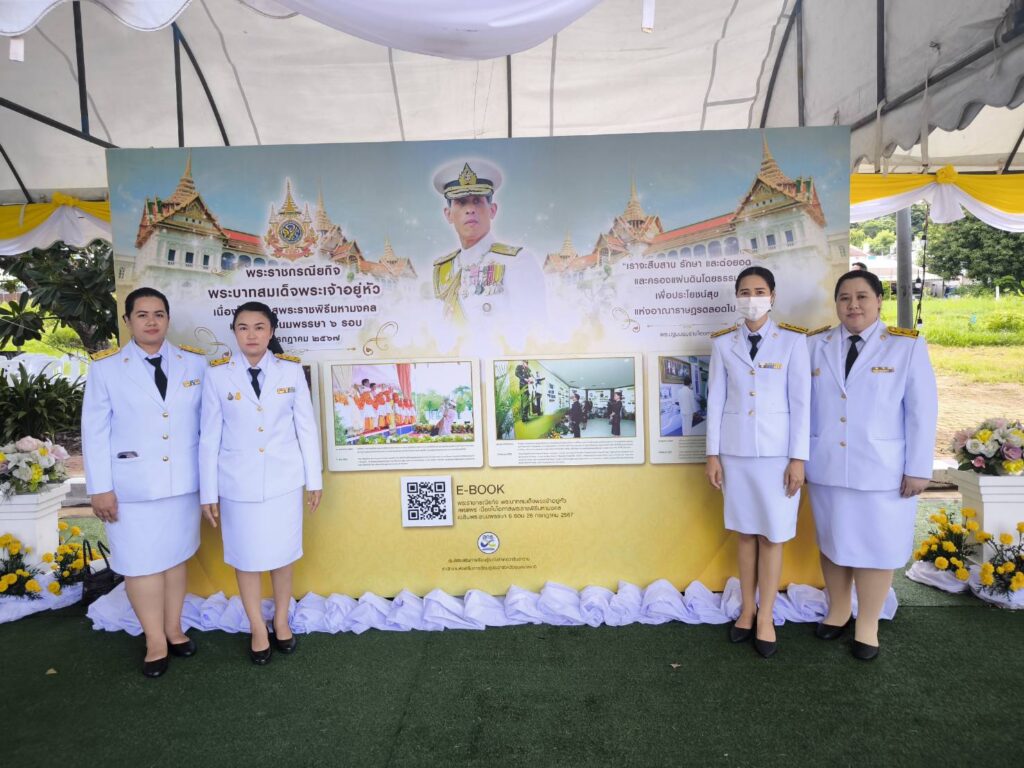 ร่วมพิธีทำน้ำพระพุทธมนศักดิ์สิทธิ์ งานเฉลิมพระเกียรติพระบาทสมเด็จพระเจ้าอยู่หัว