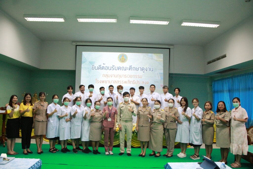 ให้การต้อนรับคณะศึกษาดูงานจาก กลุ่มงานกุมารเวชกรรม โรงพยาบาลสรรพสิทธิประสงค์
