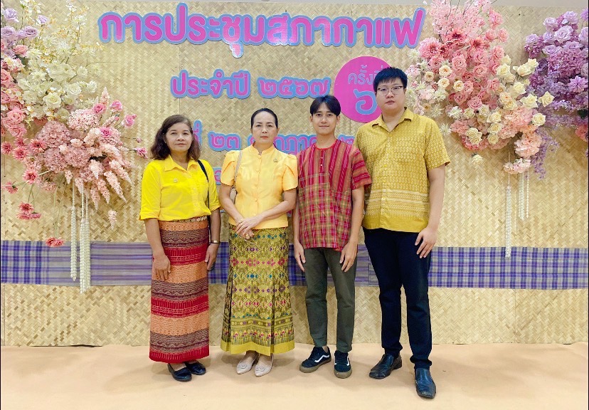 ร่วมประชุมสภากาแฟ ประจำเดือนกรกฎาคม 2567 