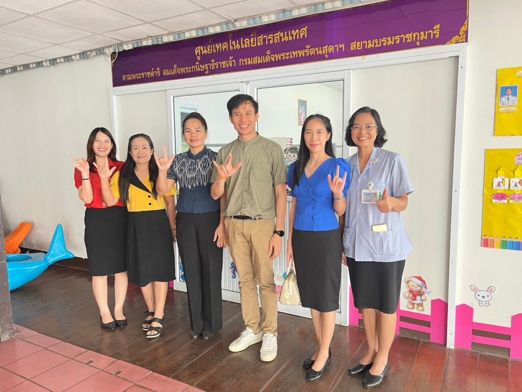 เตรียมความพร้อม เพื่อรับการนิเทศ กำกับ ติดตาม และประเมินผล ศูนย์การเรียนสำหรับเด็กในโรงพยาบาล