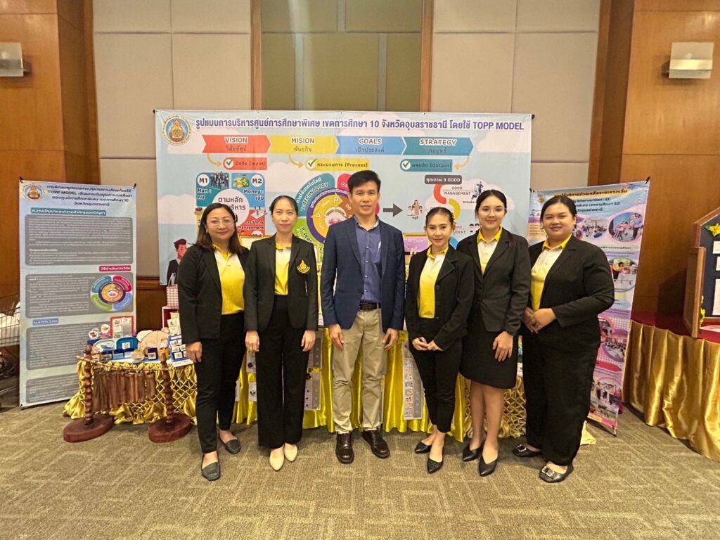 าร่วมการประเมินผลวิธีปฏิบัติที่เป็นเลิศ (Best Practice) โครงการขับเคลื่อนการพัฒนาการจัดการศึกษาปฐมวัยในระดับพื้นที่จังหวัดอุบลราชธานี