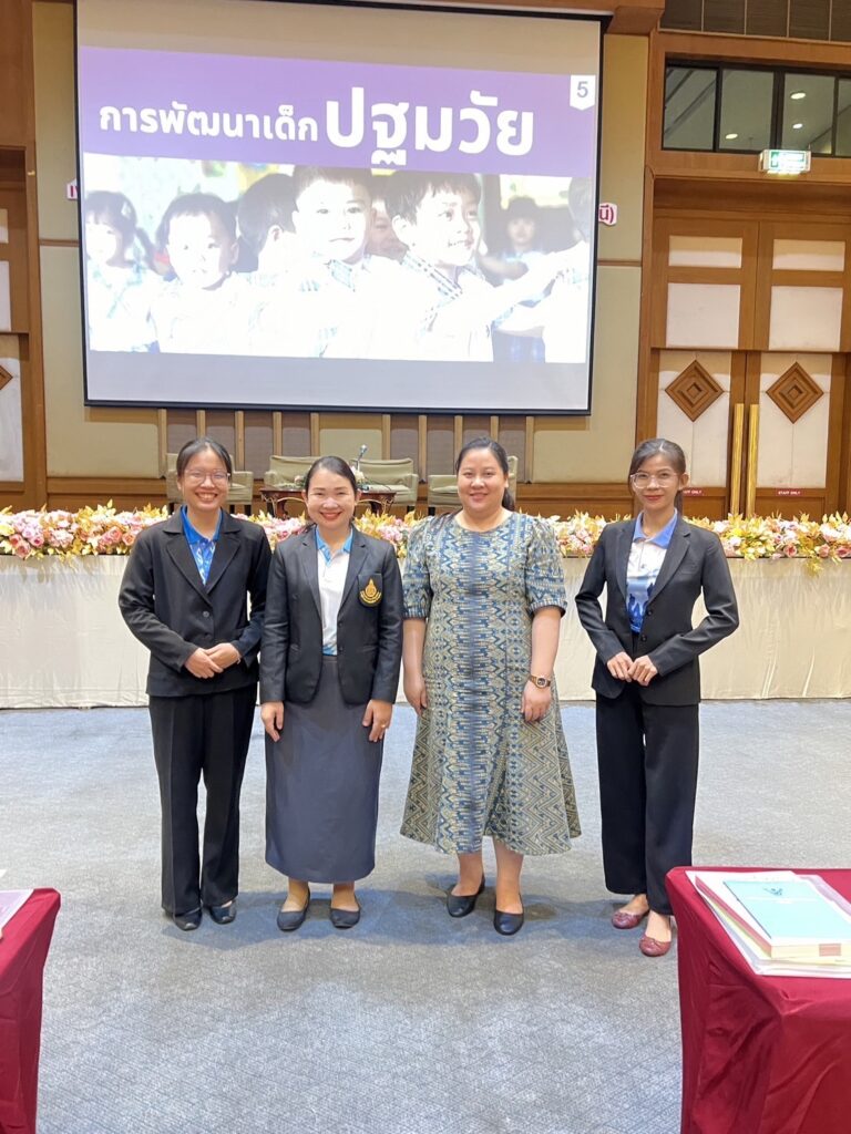 เข้าร่วมการประชุมวิชาการเพื่อขับเคลื่อนการพัฒนาเด็กปฐมวัยในระดับพื้นที่(จังหวัดอุบลราชธานี)