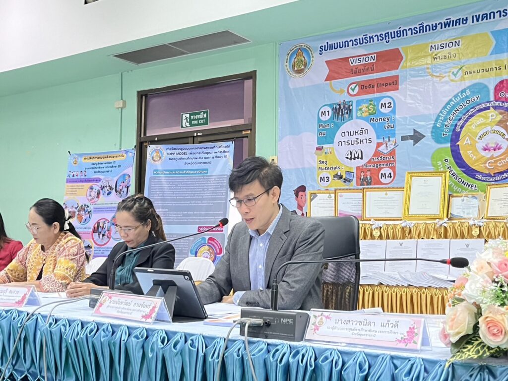 นำเสนอผลการดำเนินงานเพื่อรับการคัดเลือกสถานศึกษารางวัล IQA AWARD ในรูปแบบ Infographic ปีการศึกษา 2566