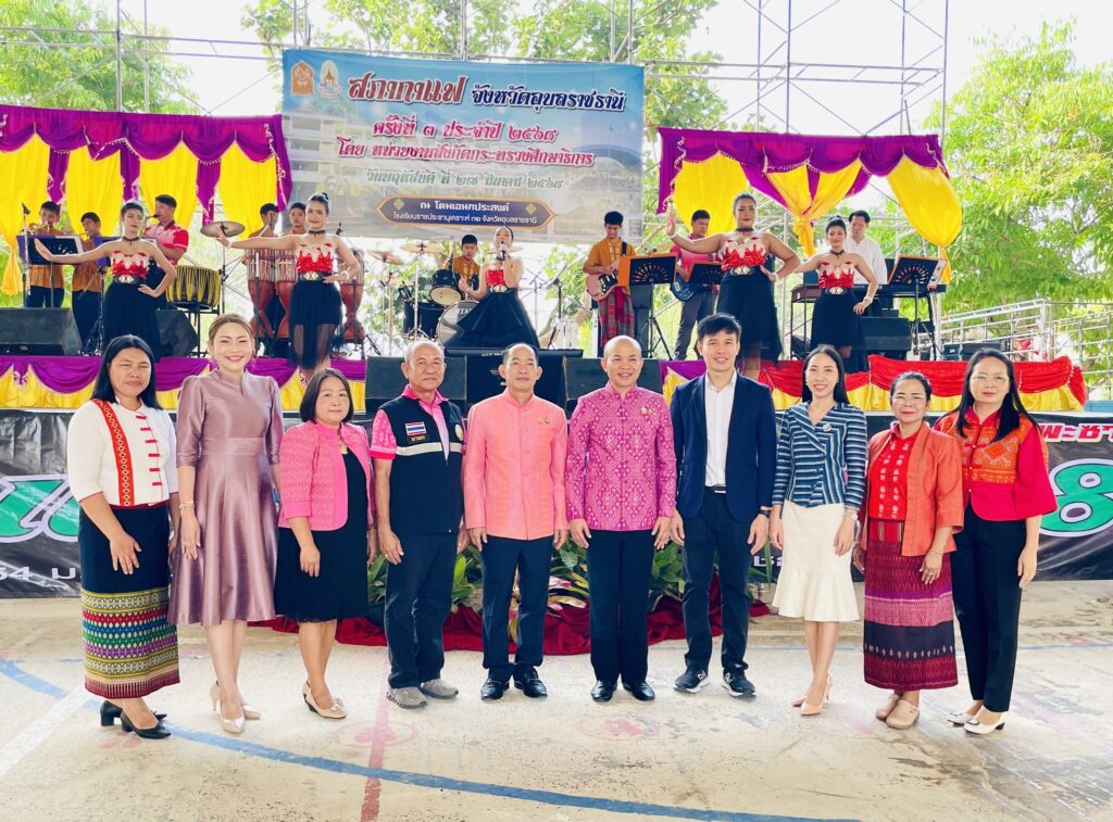 สภากาแฟอุบลราชธานี ครั้งที่ 3 ปี 2568