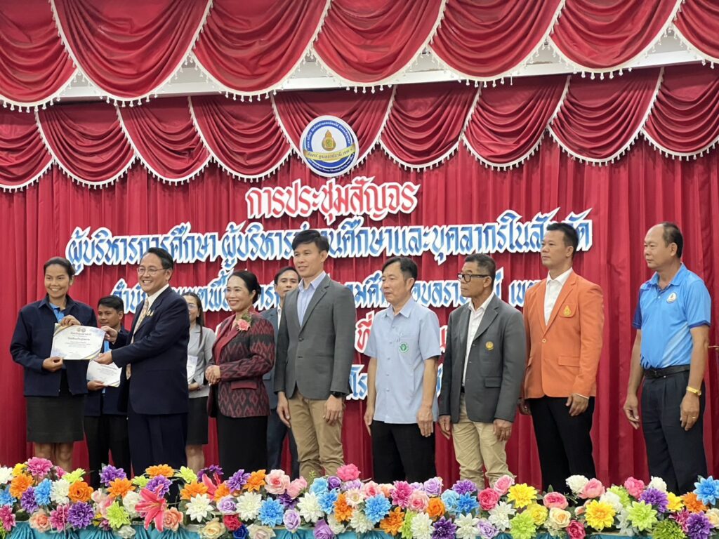 การประชุม และมอบเกียรติบัตรให้กับสถานศึกษาที่ส่งเสริมการจัดการศึกษาเรียนรวม ระดับ “ดีเยี่ยม” ของจังหวัดอุบลราชธานี