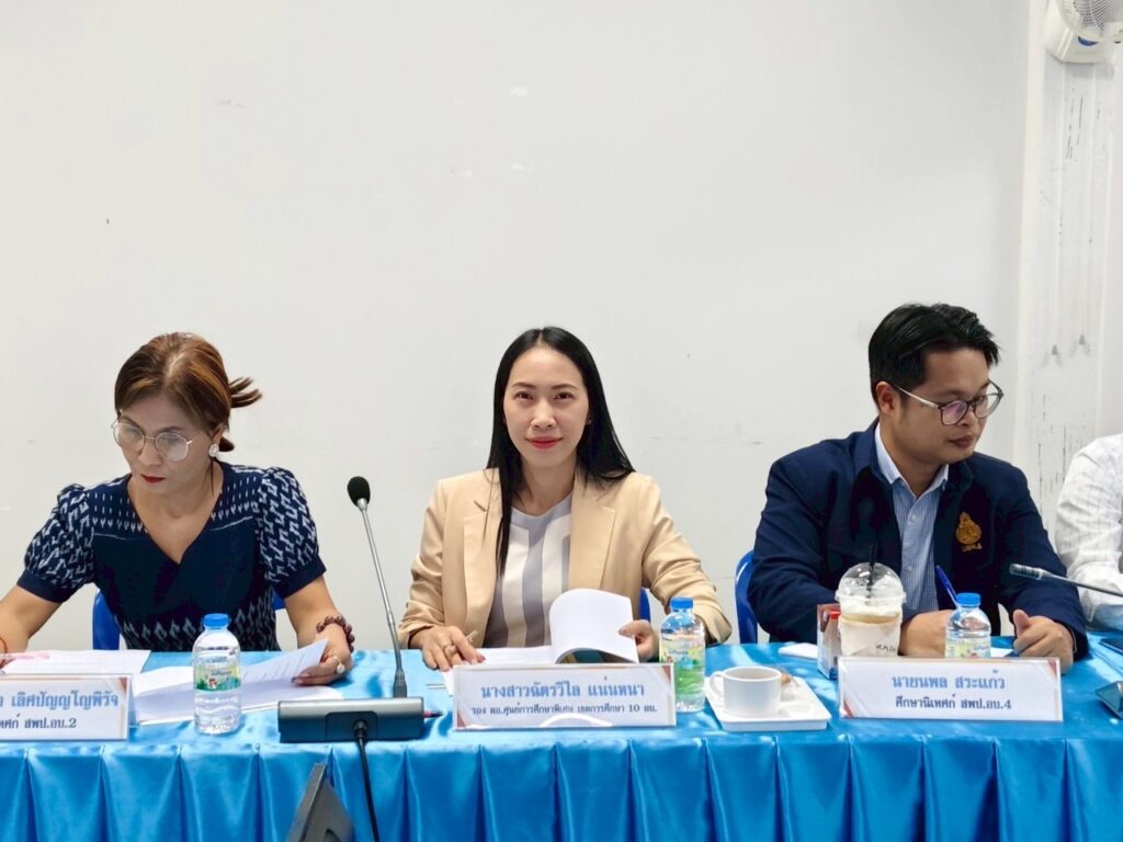 ร่วมประชุมคณะทำงานพื้นที่นวัตกรรมการศึกษาจังหวัดอุบลราชธานี ด้านการพัฒนานวัตกรรมการศึกษา