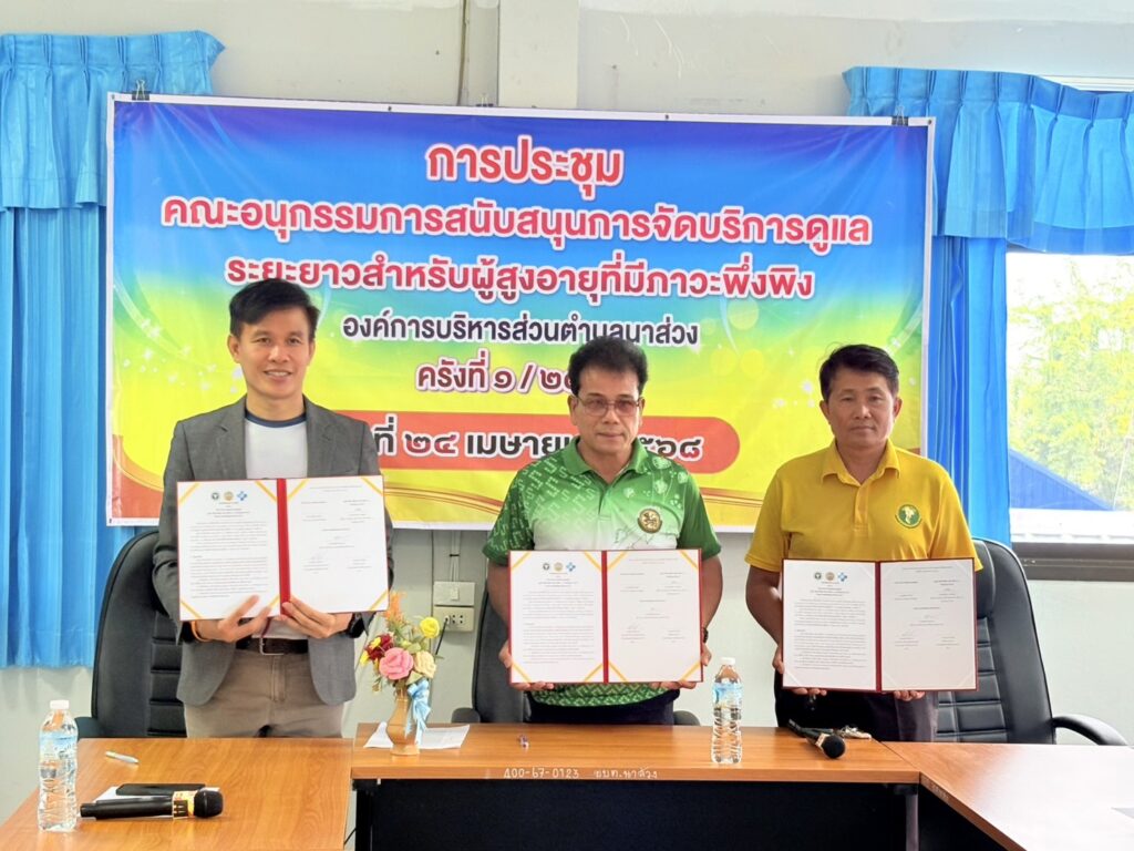 ร่วมจัดทำบันทึกข้อตกลงความร่วมมือ กับสำนักงานสาธารณสุข อำเภอเดชอุดม