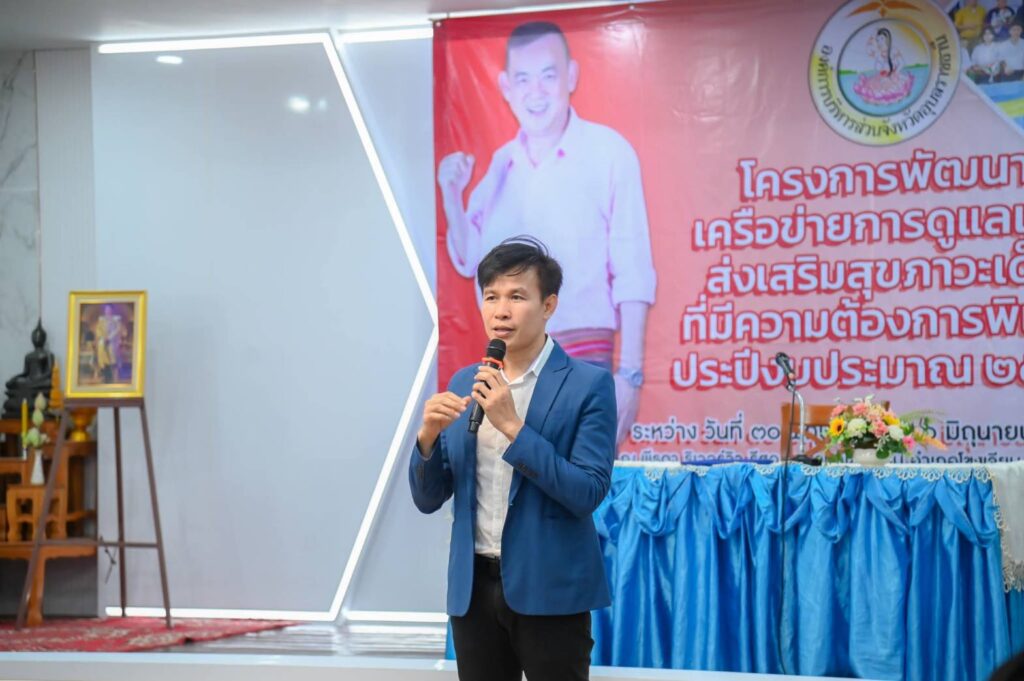 เป็นวิทยากรอบรมเชิงปฏิบัติการหลักสูตรผู้ดำเนินการคัดกรองคนพิการทางการศึกษาตามโครงการพัฒนาเครือข่ายการดูแลและส่งเสริมสุขภาวะเด็กที่มีความต้องการพิเศษ ครั้งที่ 1 ประจำปี พ.ศ.2568