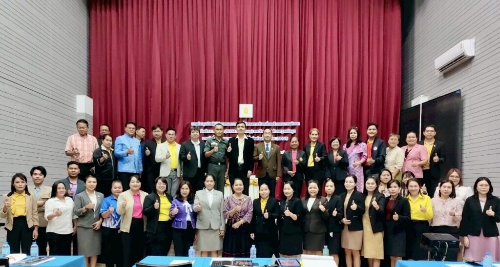 ร่วมการประชุมเชิงปฏิบัติการขับเคลื่อนเป้าหมายการพัฒนาที่ยั่งยืนด้านการศึกษา (SDG4 Roadmap) และวิเคราะห์พัฒนาฐานข้อมูลตามตัวชี้วัดเป้าหมายการพัฒนาที่ยั่งยืนด้านการศึกษา ในพื้นที่กลุ่มจังหวัดภาคตะวันออกเฉียงเหนือ ตอนล่าง 2