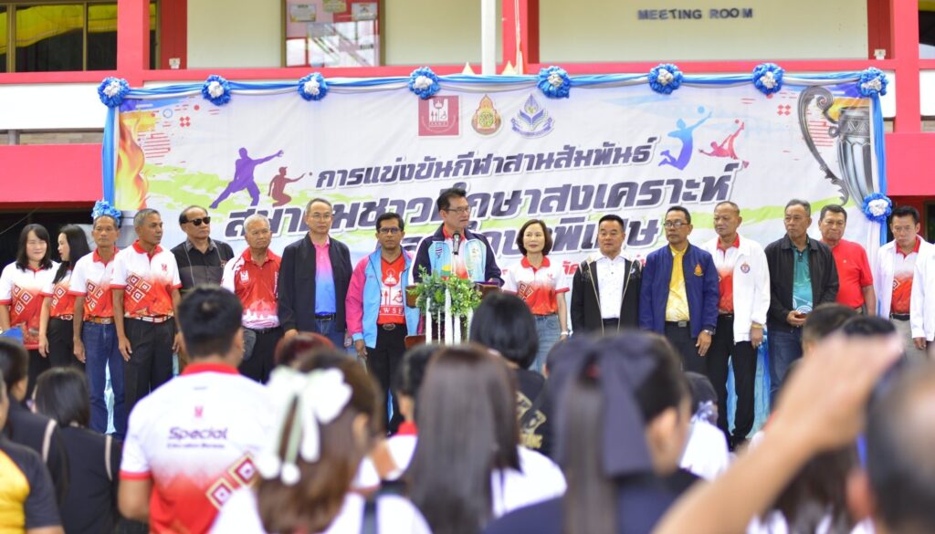 เข้าร่วมการแข่งขัน “กีฬาสานสัมพันธ์ สมาคมชาวศึกษาสงเคราะห์และศึกษาพิเศษ”