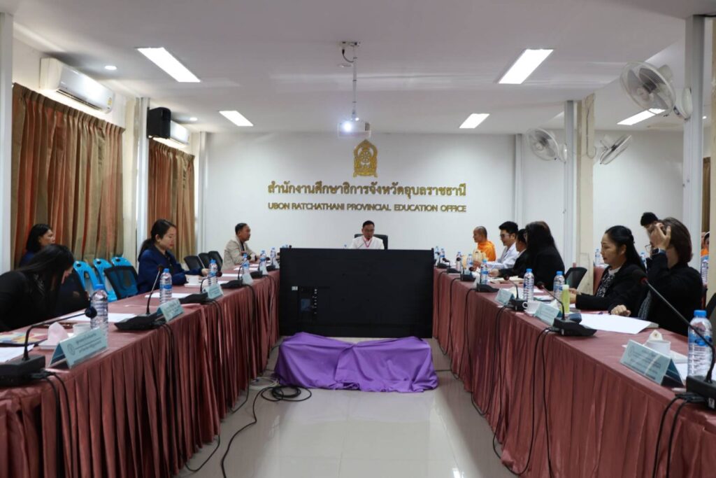 เข้าร่วมประชุมเตรียมการจัดงานวันครูส่วนภูมิภาค ครั้งที่ 70 พ.ศ. 2569