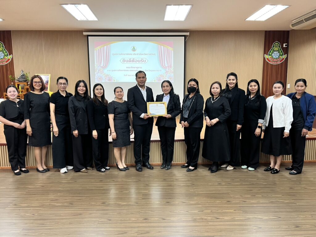 เข้าศึกษาดูงาน เรื่อง การประกันคุณภาพการศึกษา เพื่อเสริมสร้างความรู้ ความเข้าใจ และพัฒนาศักยภาพของผู้บริหาร ข้าราชการครู และบุคลากรทางการศึกษา