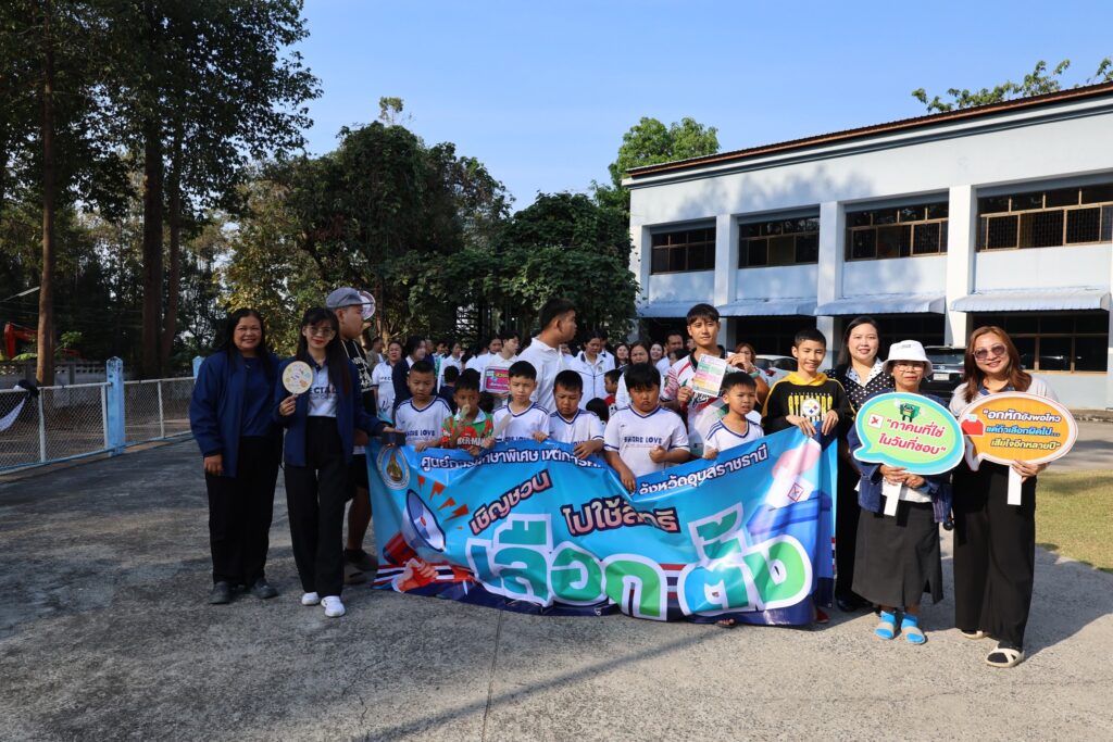 กิจกรรมเดินรณรงค์เพื่อประชาสัมพันธ์และเชิญชวนประชาชนให้ออกมาใช้สิทธิเลือกตั้งสมาชิกสภาผู้แทนราษฎร และการออกเสียงประชามติ